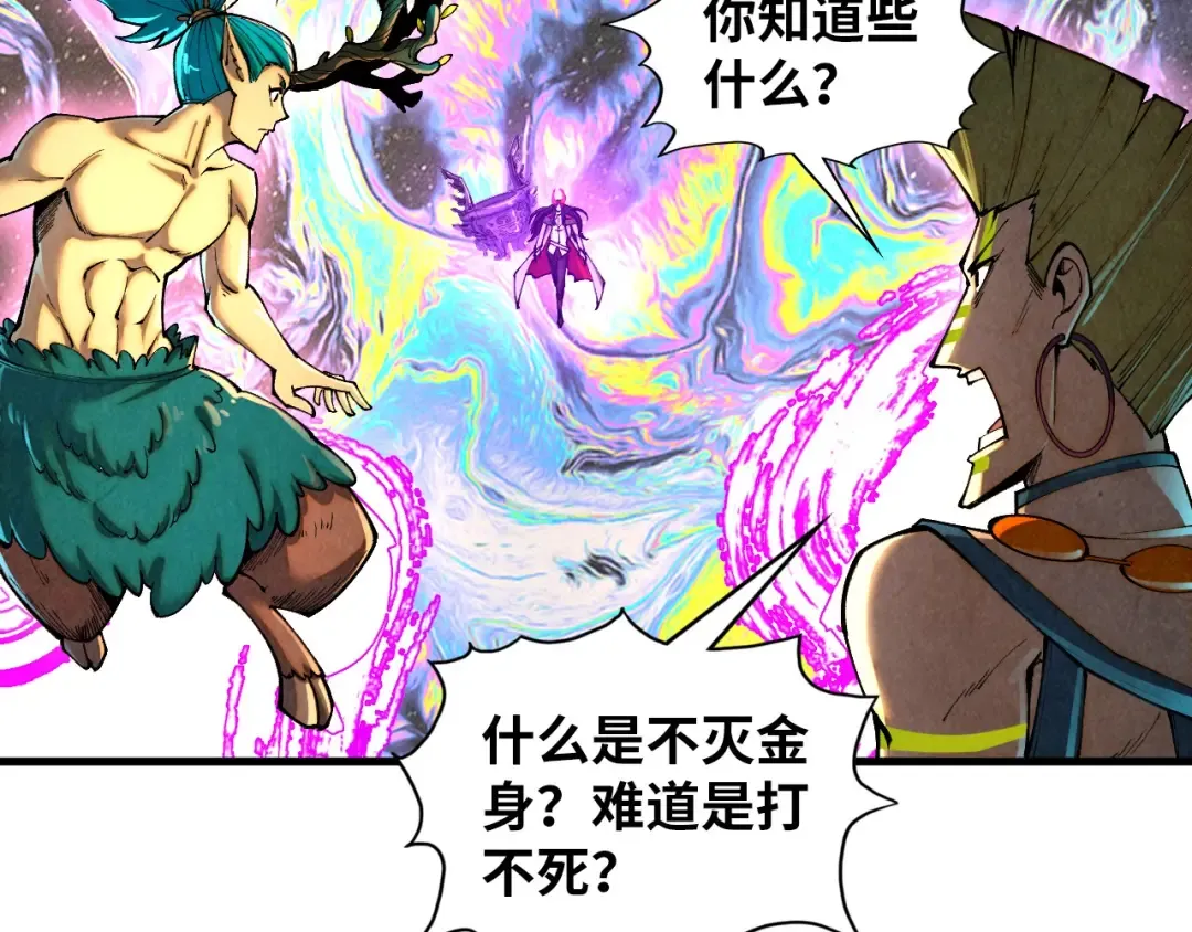 第370话 不灭金身 第107页