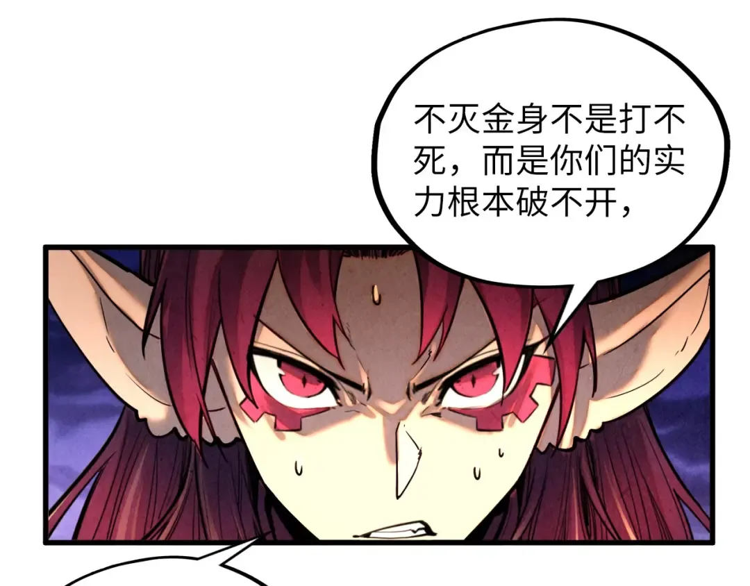 第370话 不灭金身 第109页