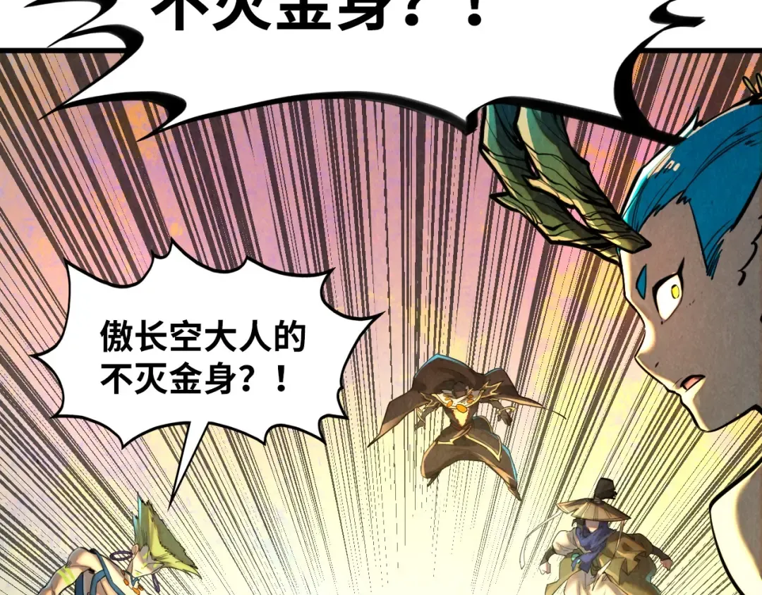 第370话 不灭金身 第111页