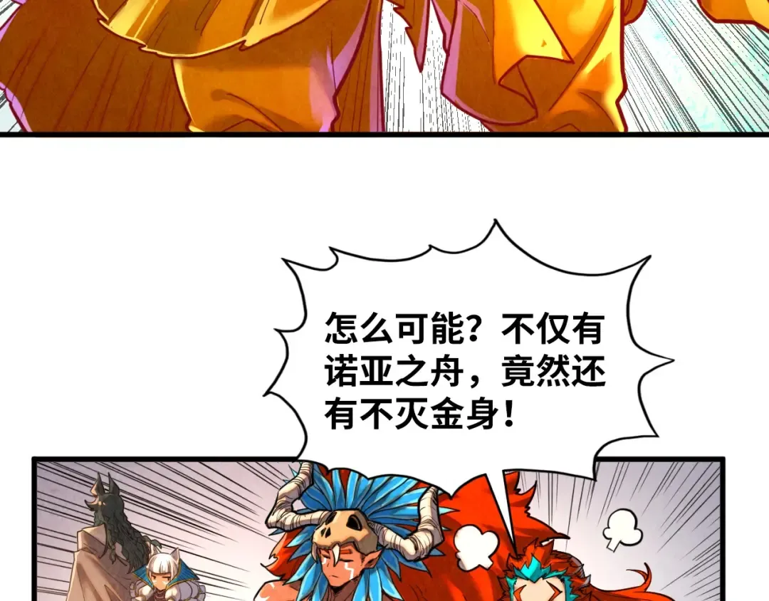第370话 不灭金身 第113页