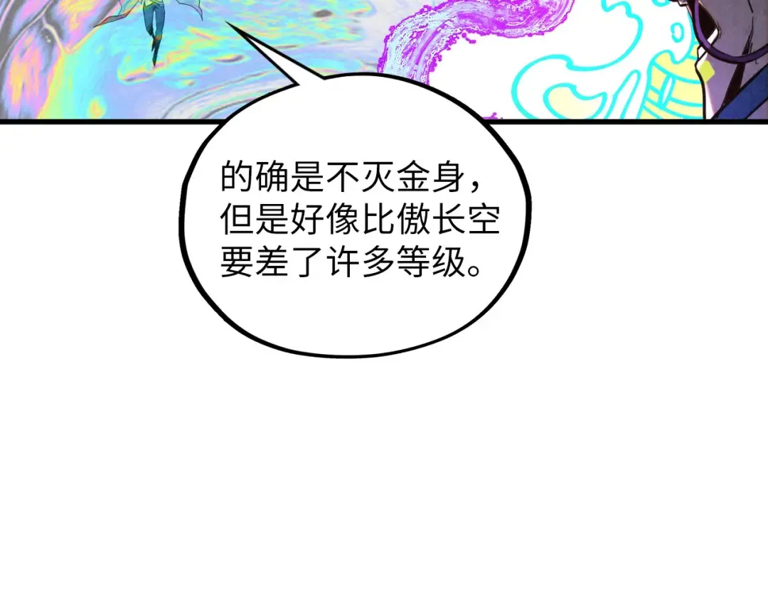 第370话 不灭金身 第116页