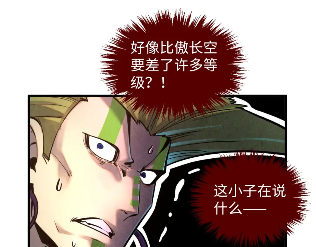 第370话 不灭金身 第117页
