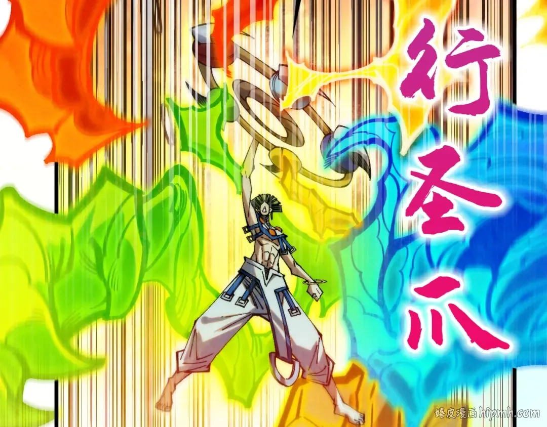 第370话 不灭金身 第120页