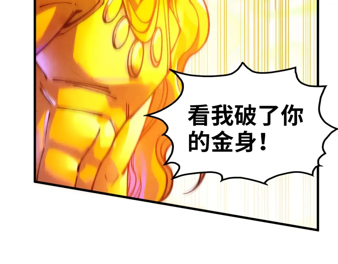 第370话 不灭金身 第122页