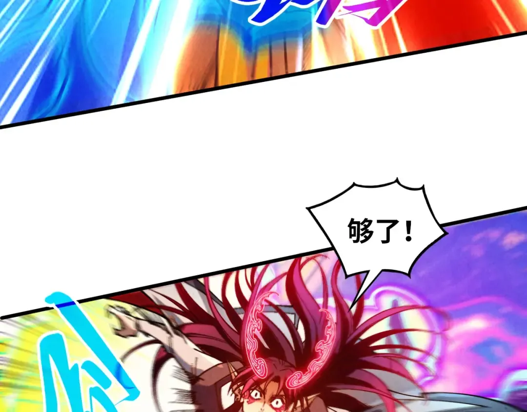 第370话 不灭金身 第125页