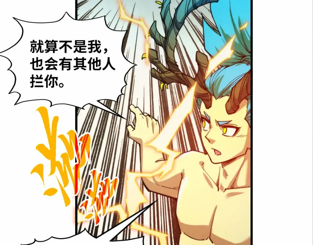 第370话 不灭金身 第129页