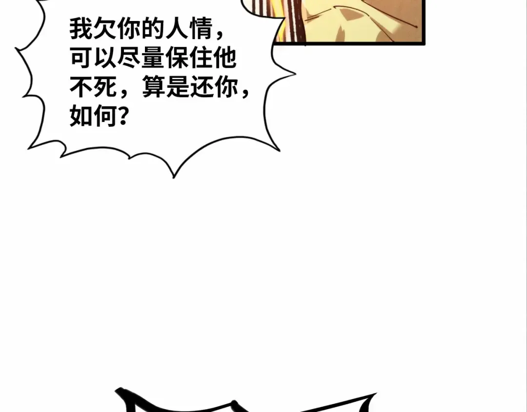 第370话 不灭金身 第130页