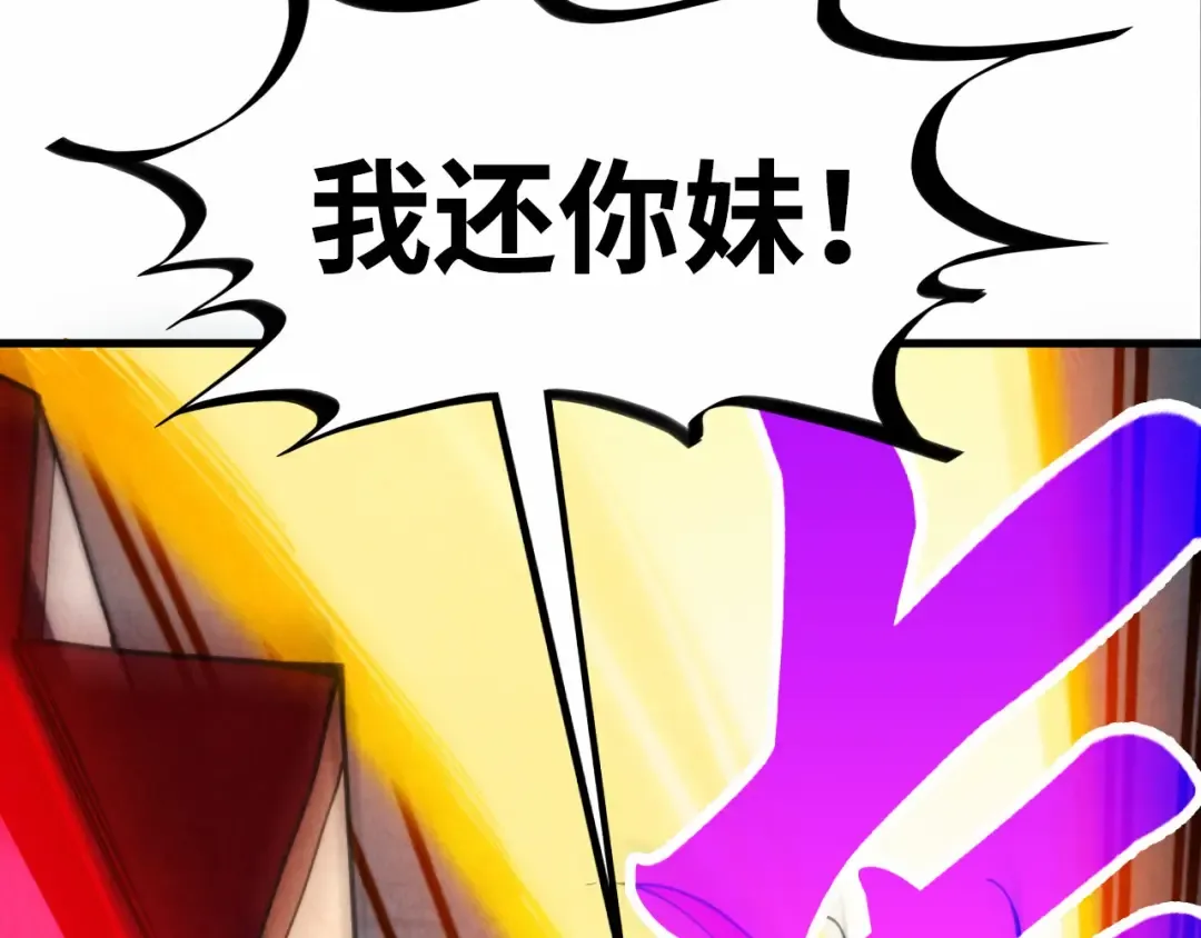 第370话 不灭金身 第131页