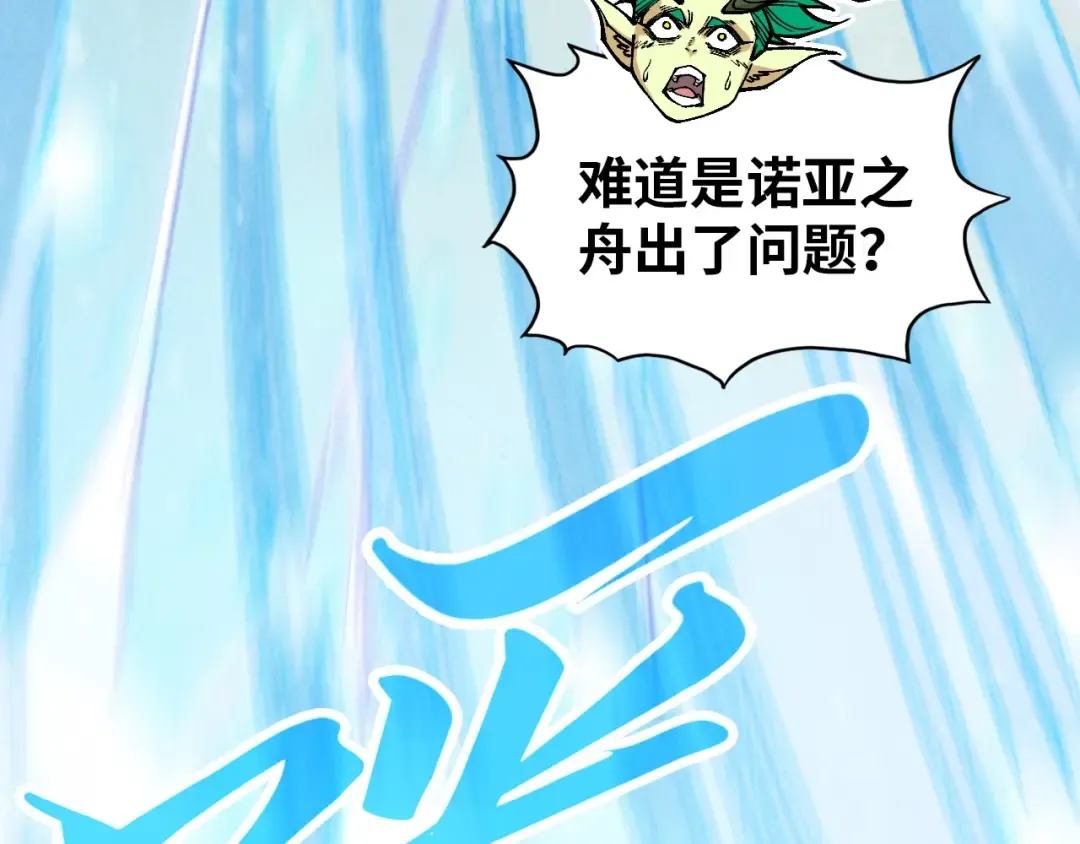 第370话 不灭金身 第161页