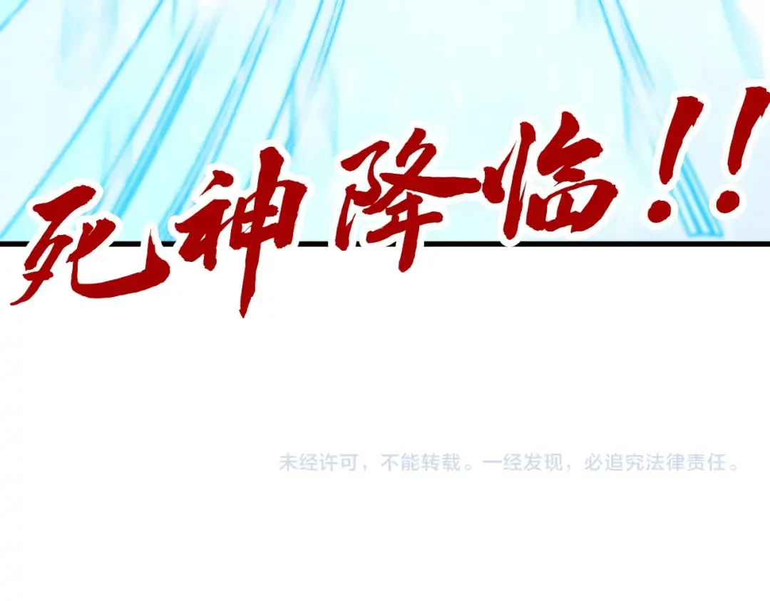 第370话 不灭金身 第174页