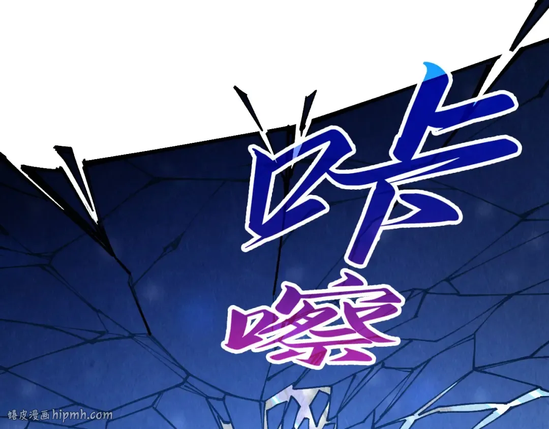 第371话 结界崩碎 第8页