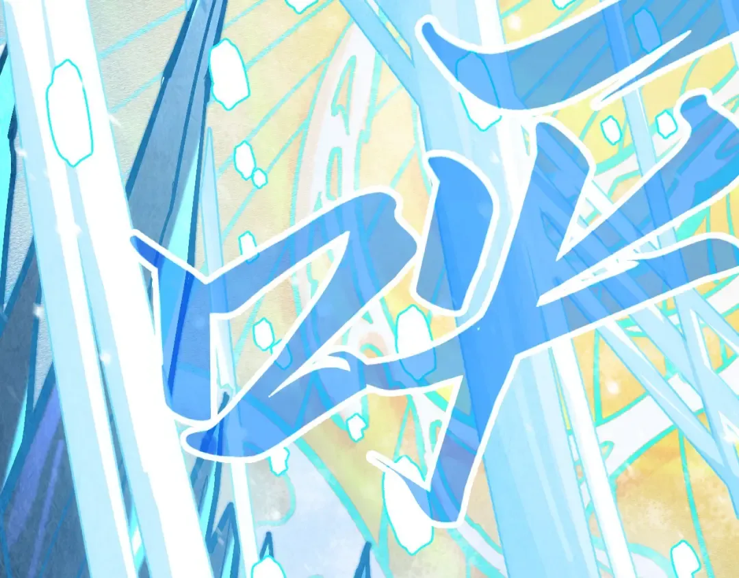 第371话 结界崩碎 第14页