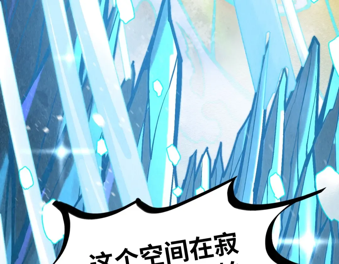 第371话 结界崩碎 第15页