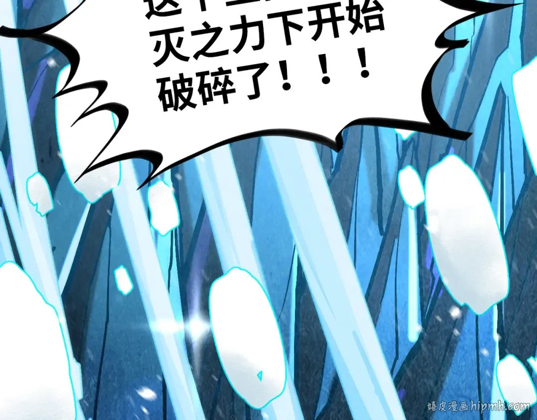 第371话 结界崩碎 第16页