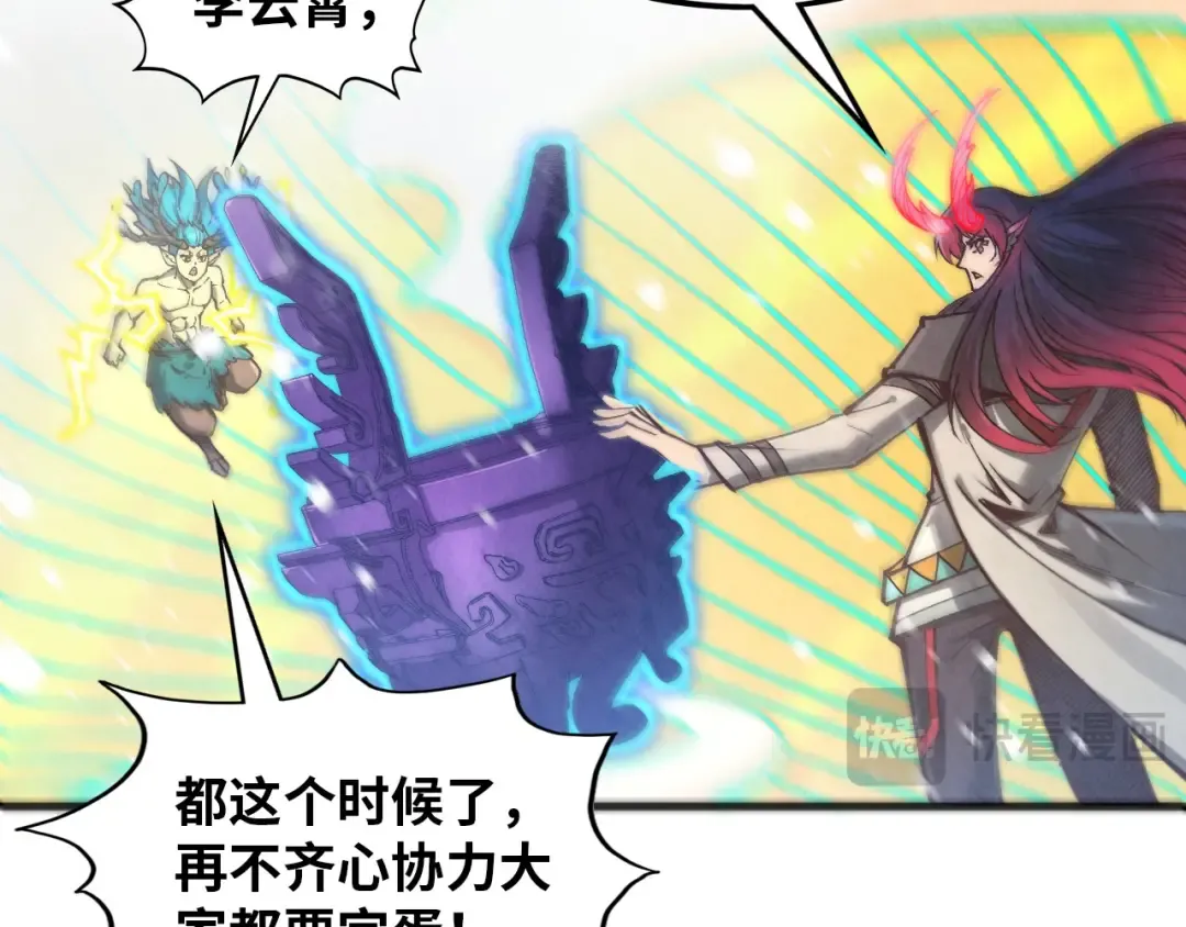 第371话 结界崩碎 第20页