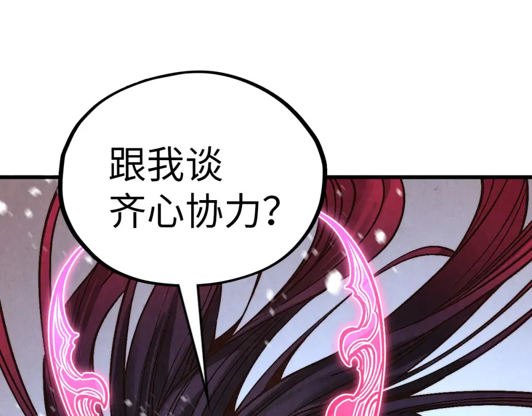 第371话 结界崩碎 第22页