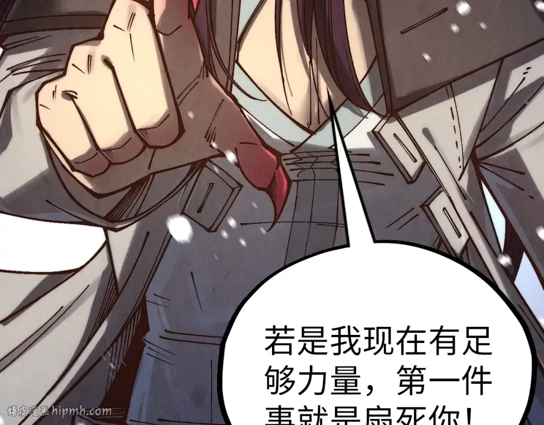 第371话 结界崩碎 第24页