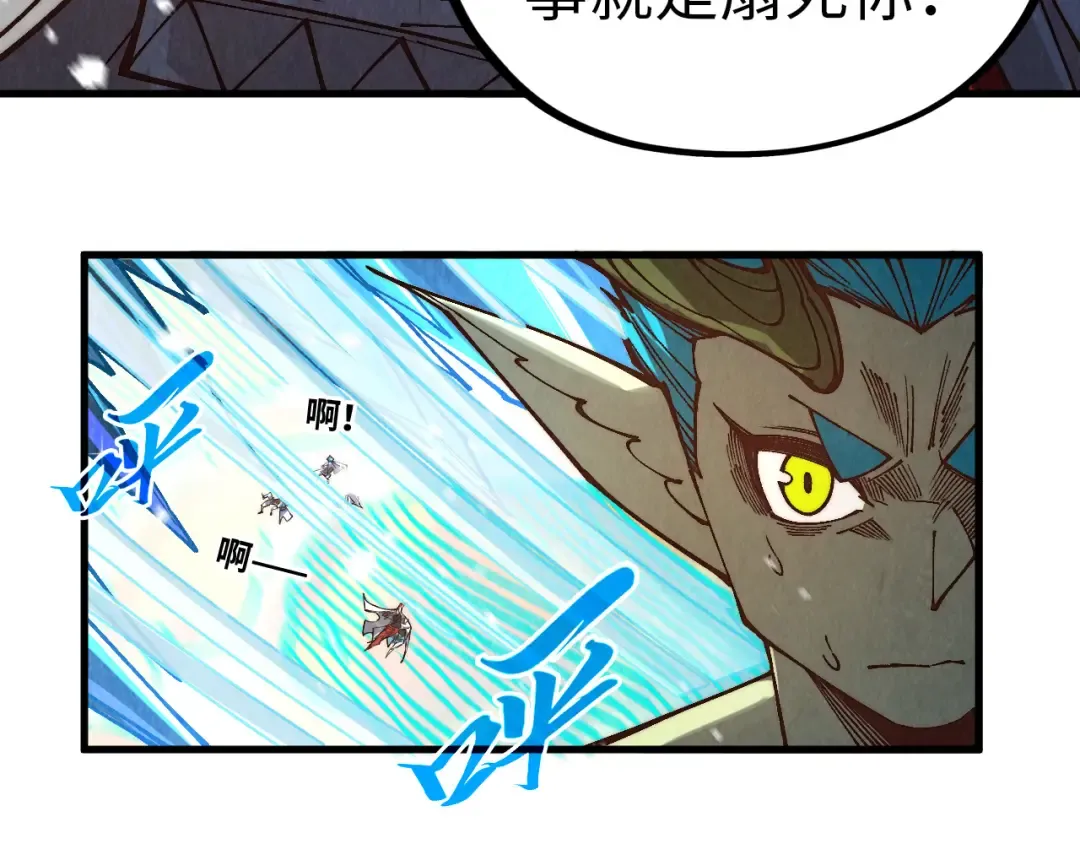 第371话 结界崩碎 第25页