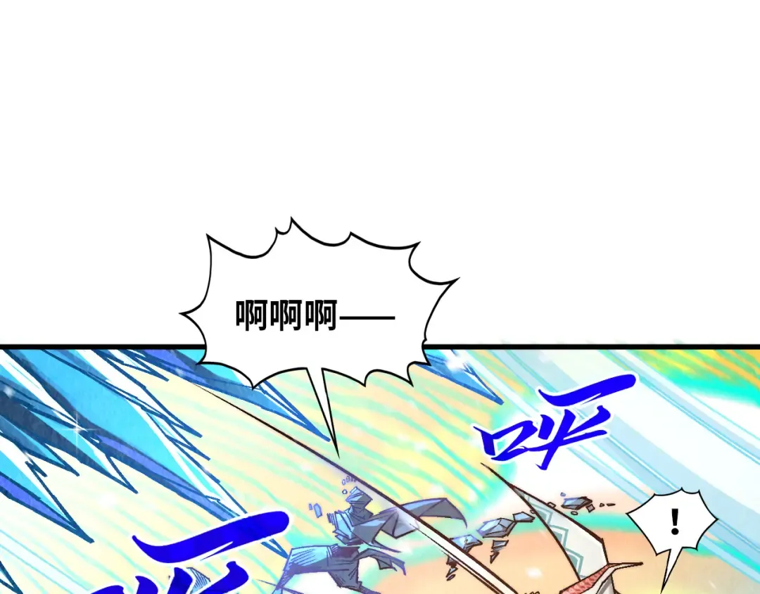 第371话 结界崩碎 第26页