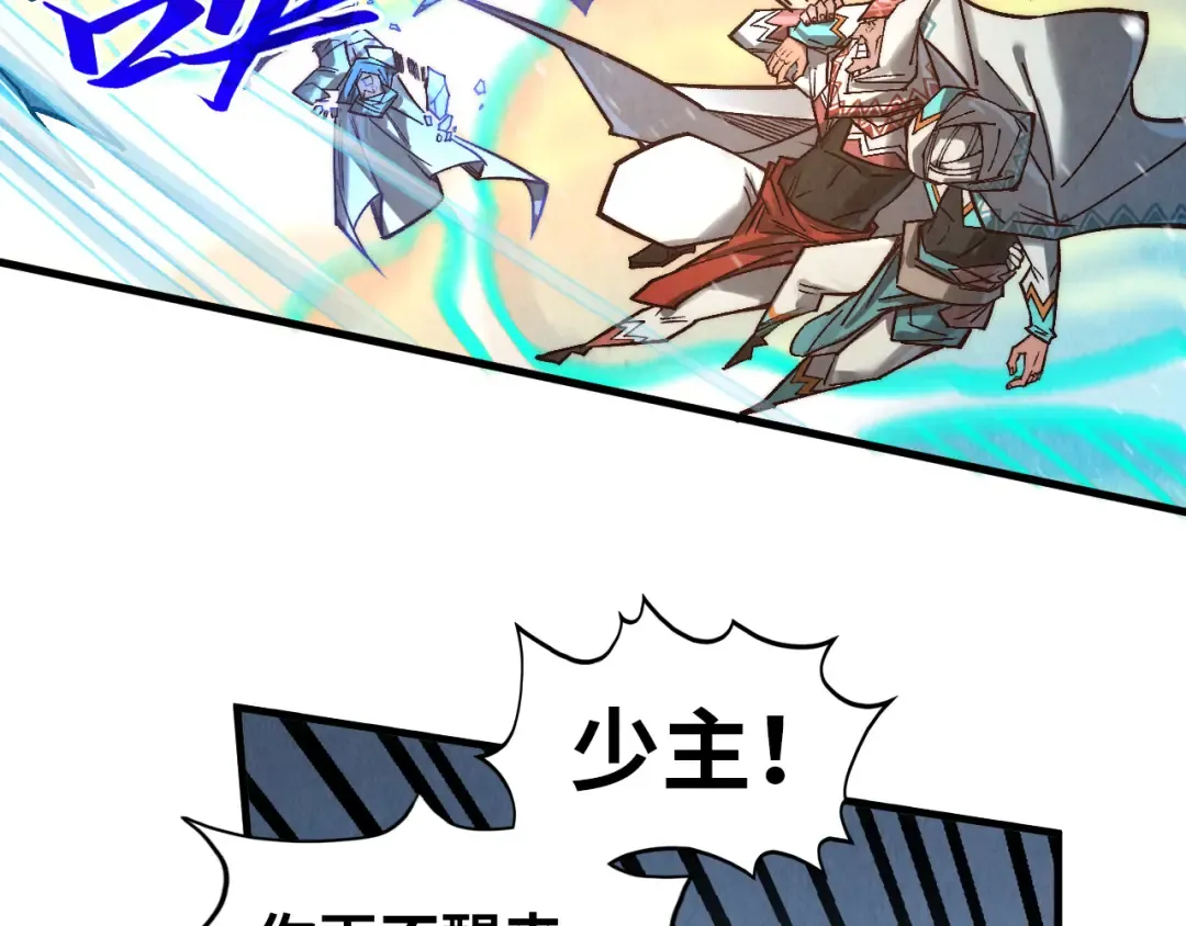 第371话 结界崩碎 第27页