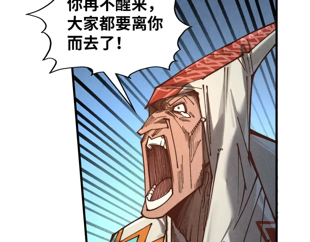 第371话 结界崩碎 第28页