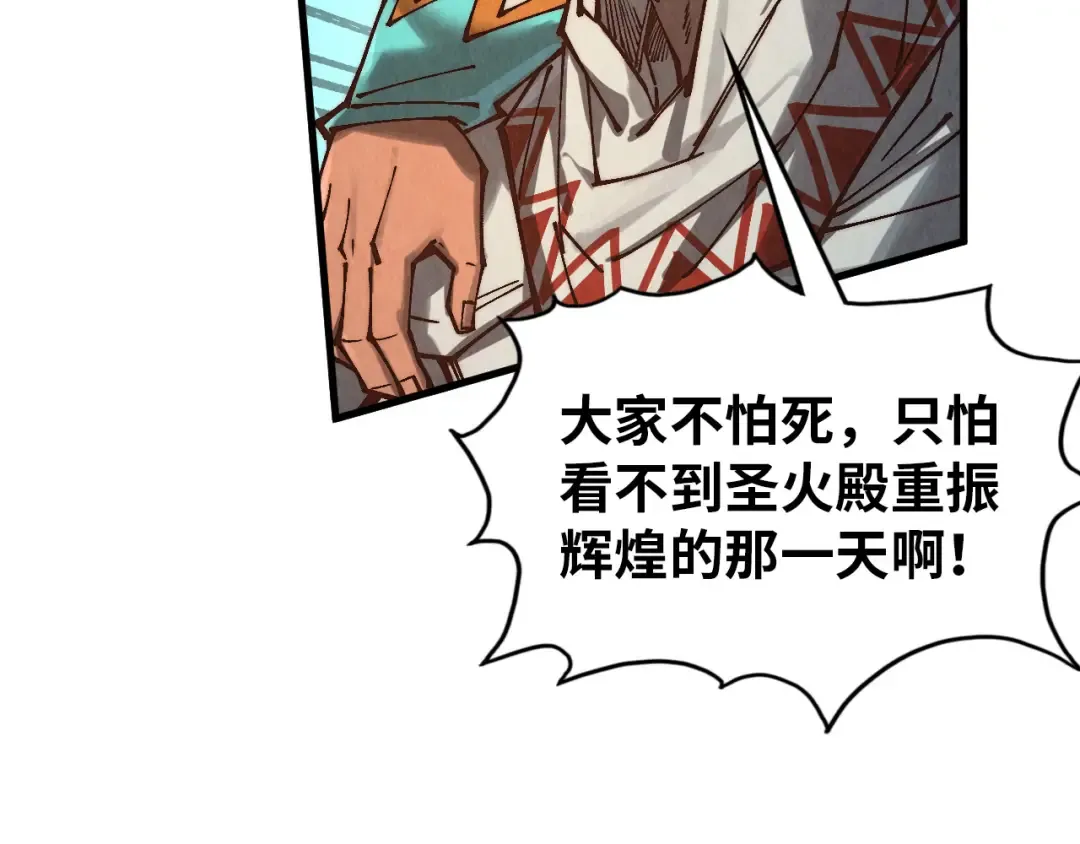 第371话 结界崩碎 第29页