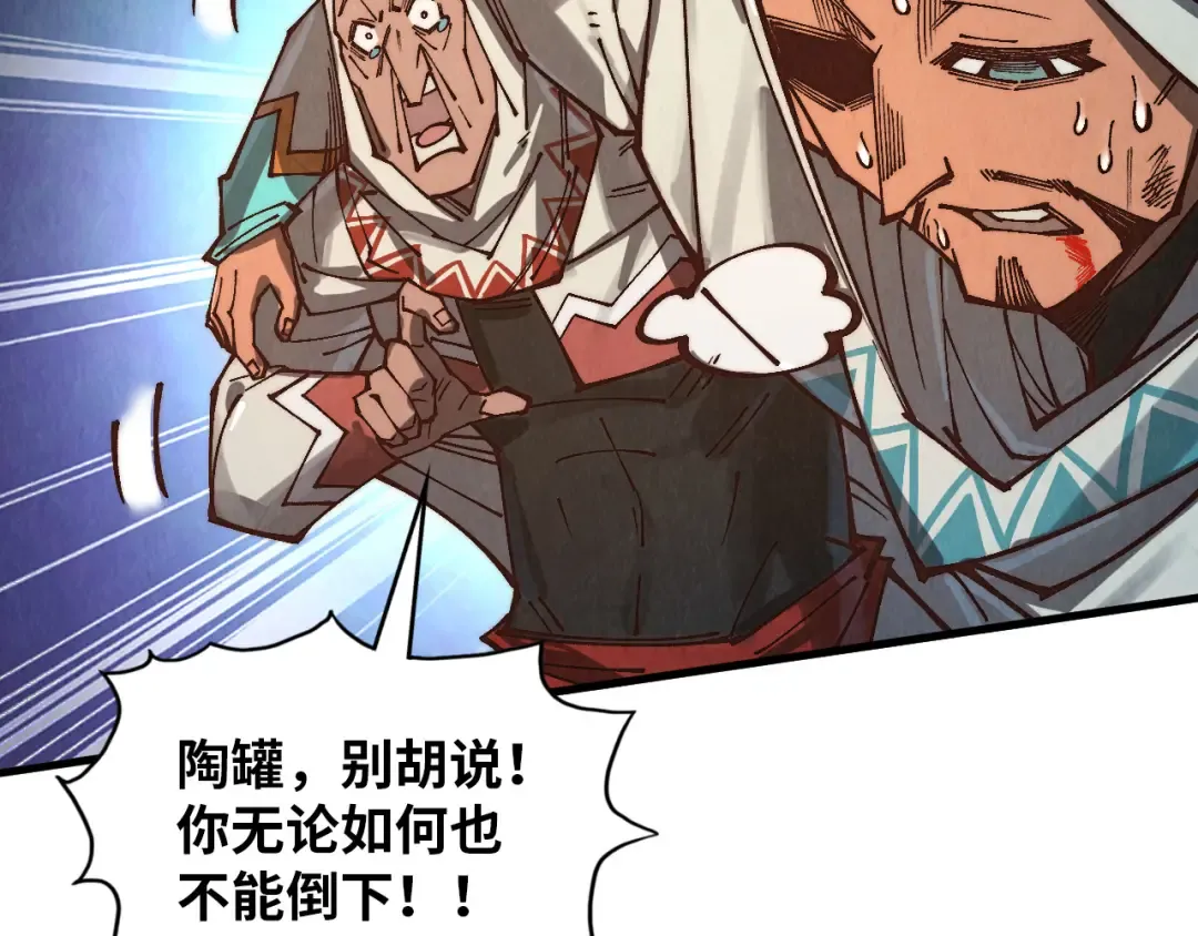 第371话 结界崩碎 第31页