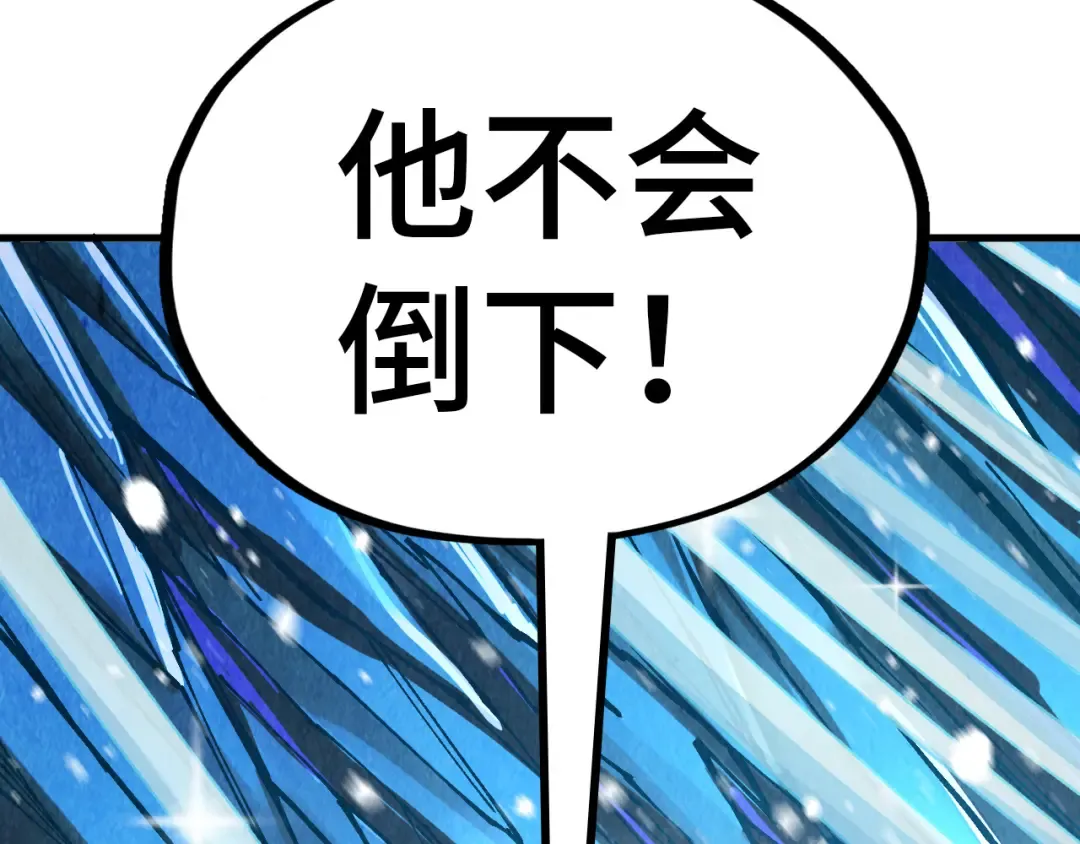 第371话 结界崩碎 第33页