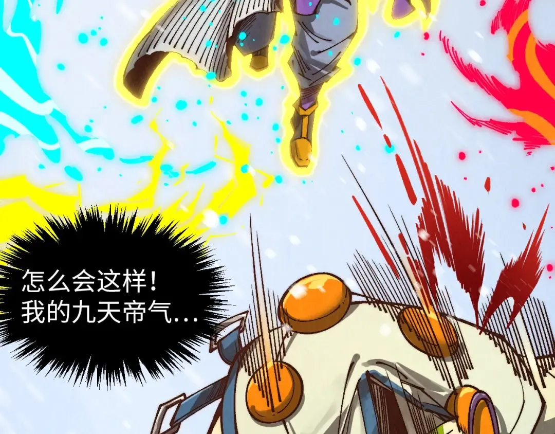 第371话 结界崩碎 第43页