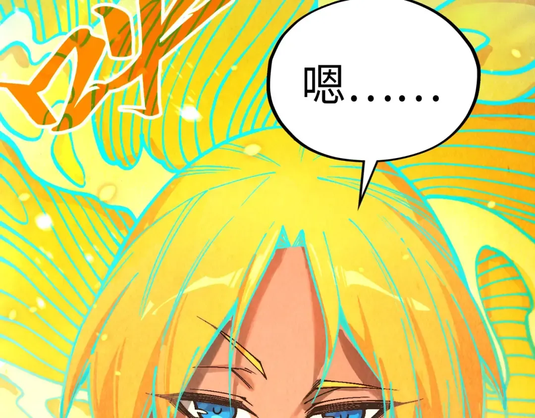 第371话 结界崩碎 第47页