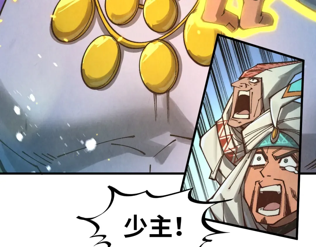 第371话 结界崩碎 第49页