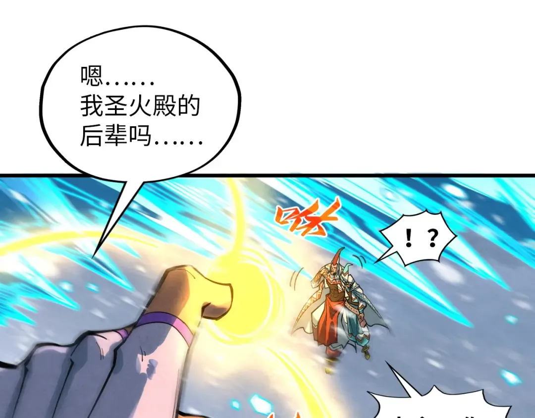 第371话 结界崩碎 第51页