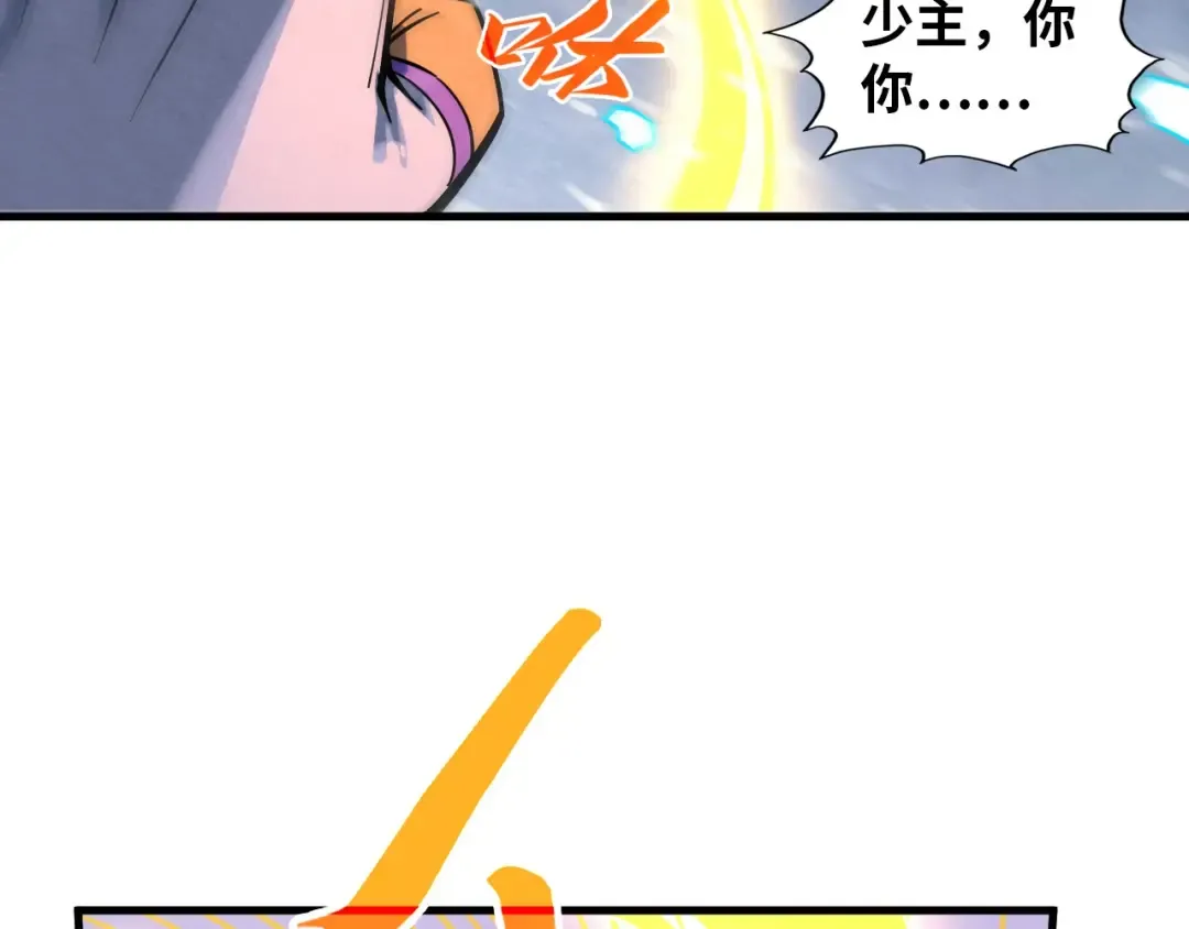 第371话 结界崩碎 第52页