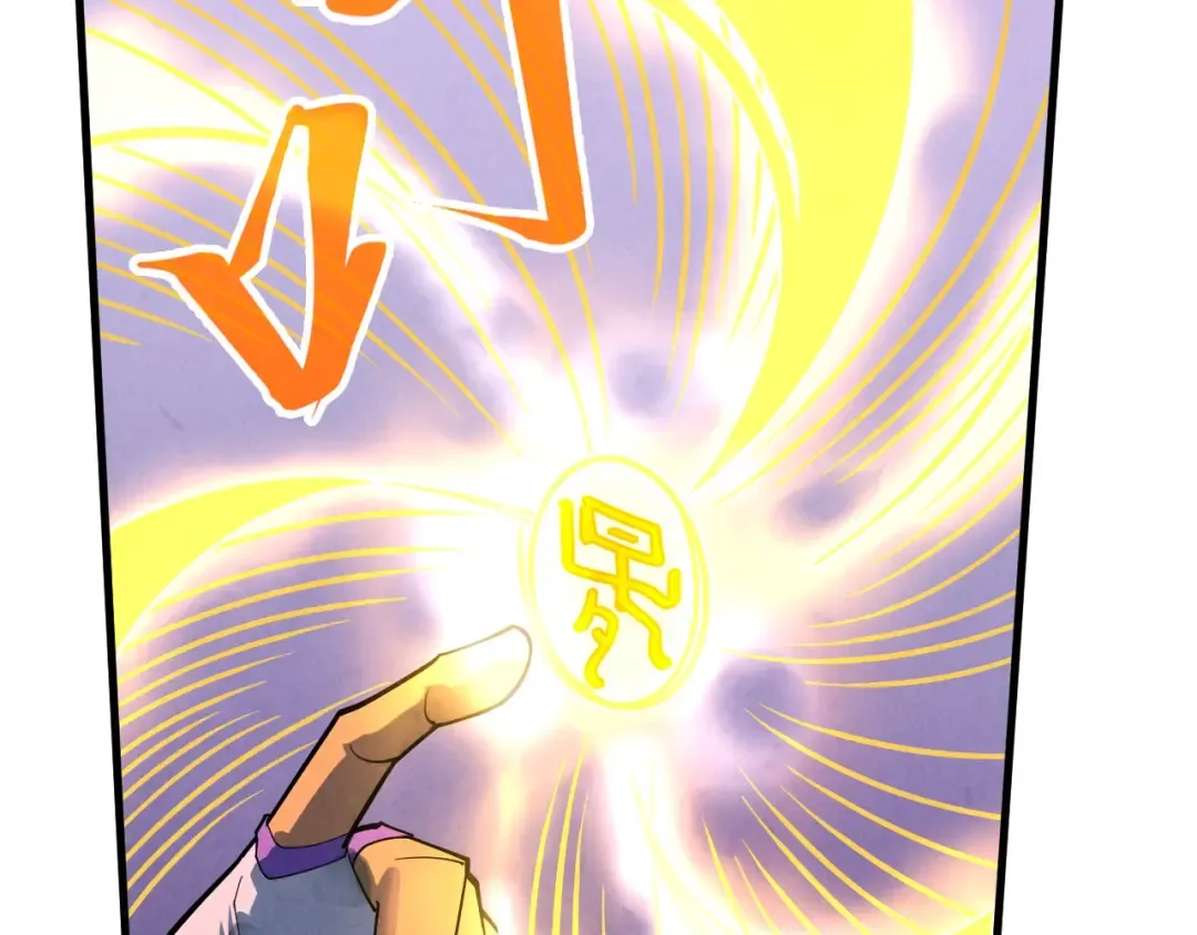 第371话 结界崩碎 第53页