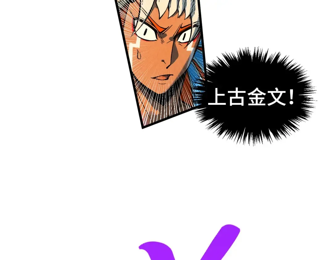 第371话 结界崩碎 第55页