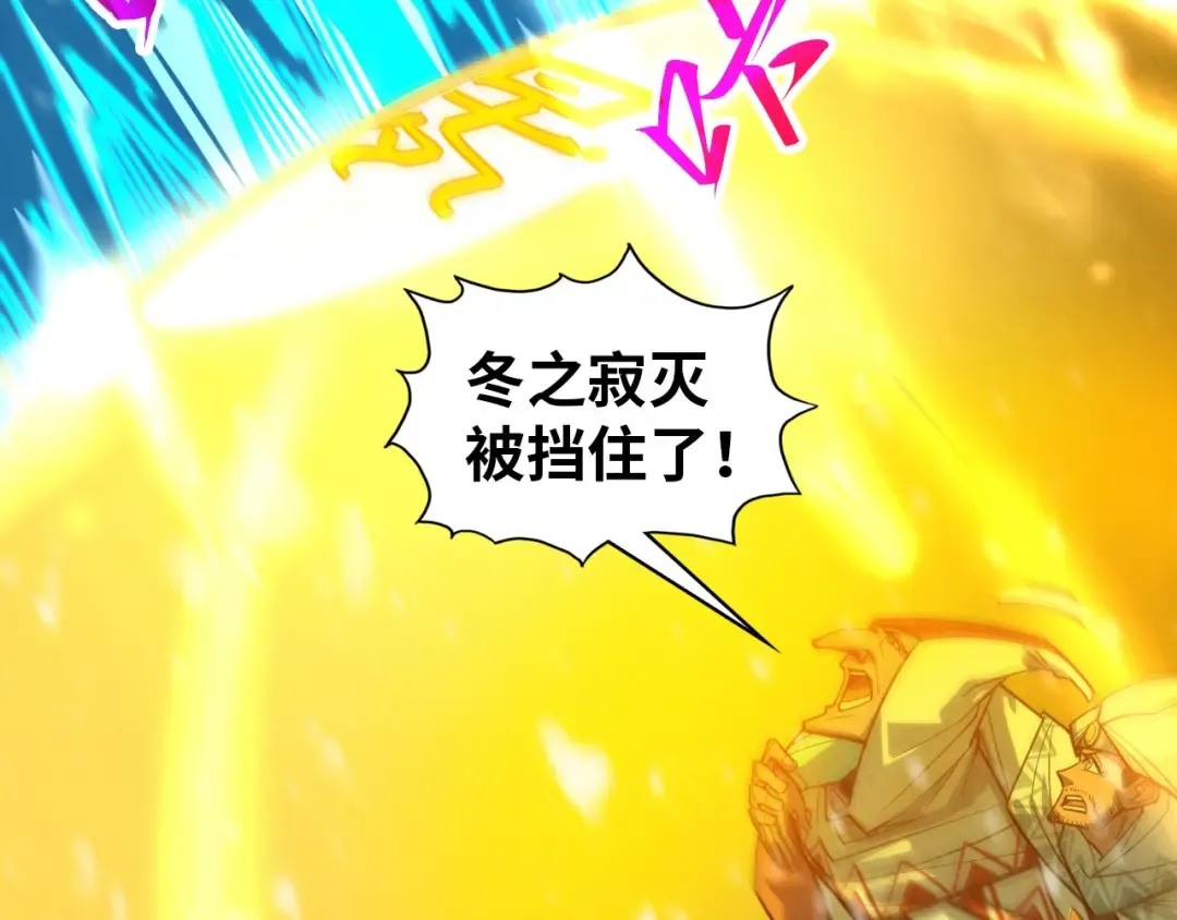 第371话 结界崩碎 第60页