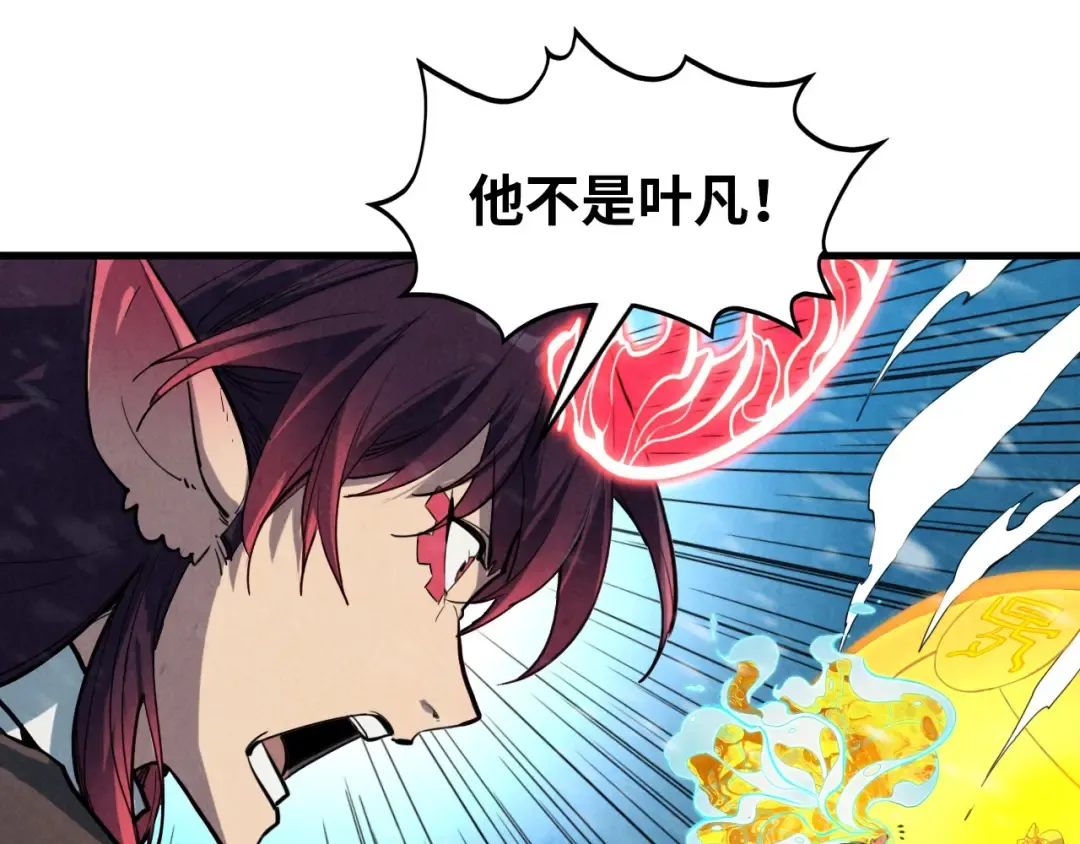 第371话 结界崩碎 第62页