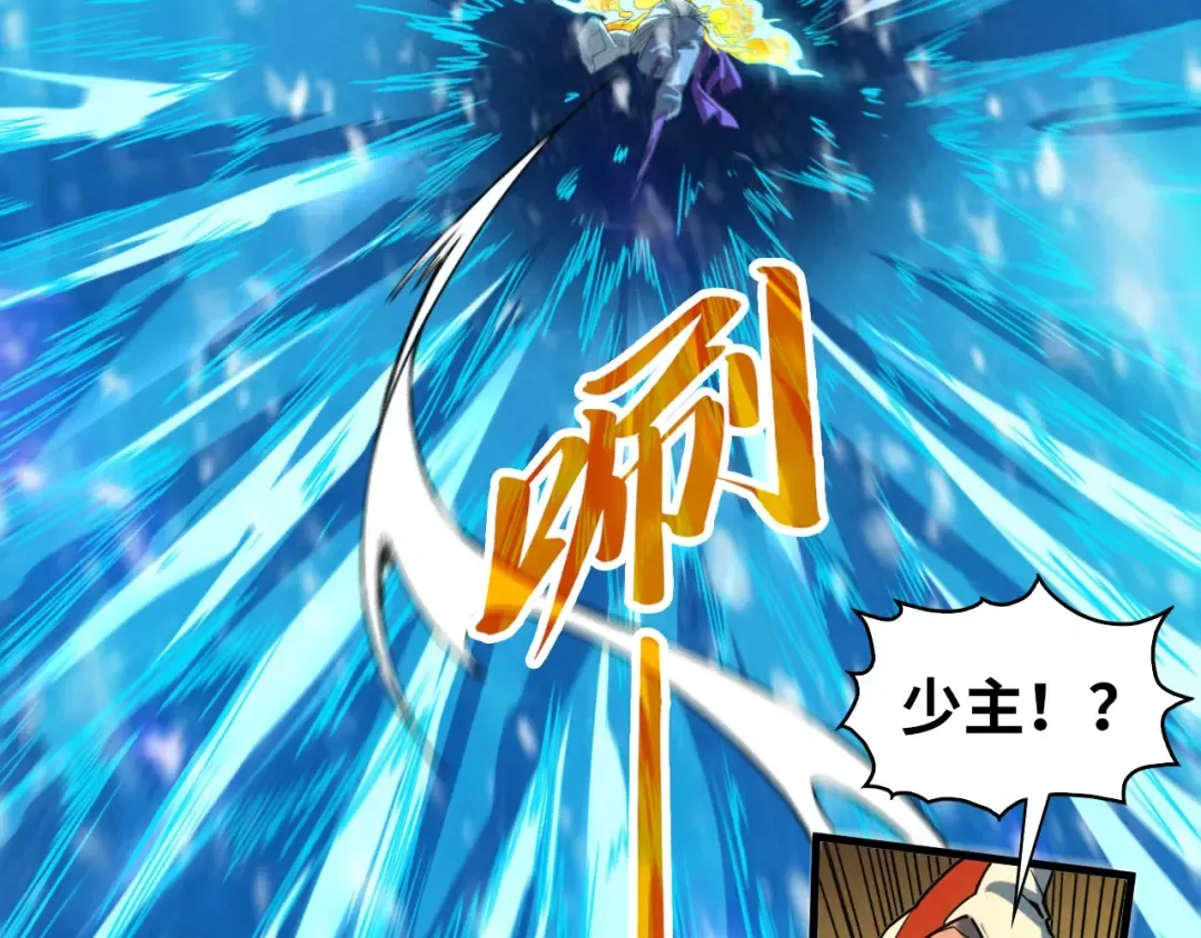 第371话 结界崩碎 第67页