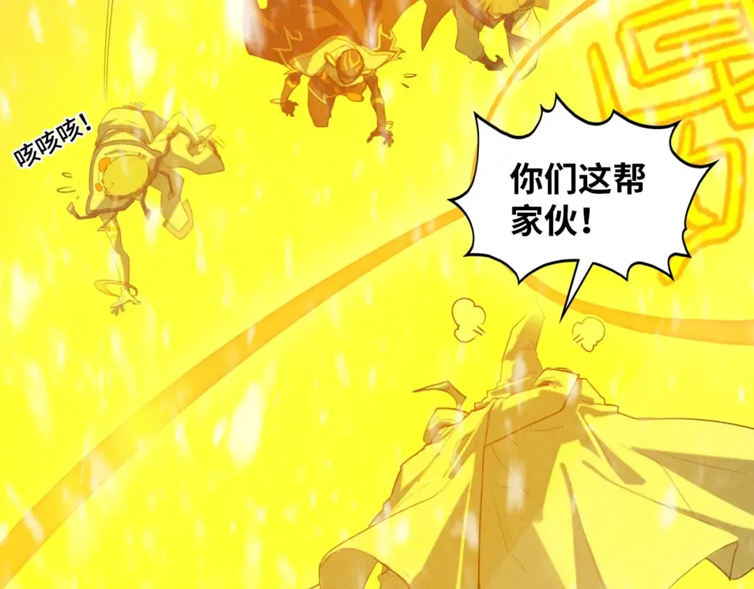 第371话 结界崩碎 第70页