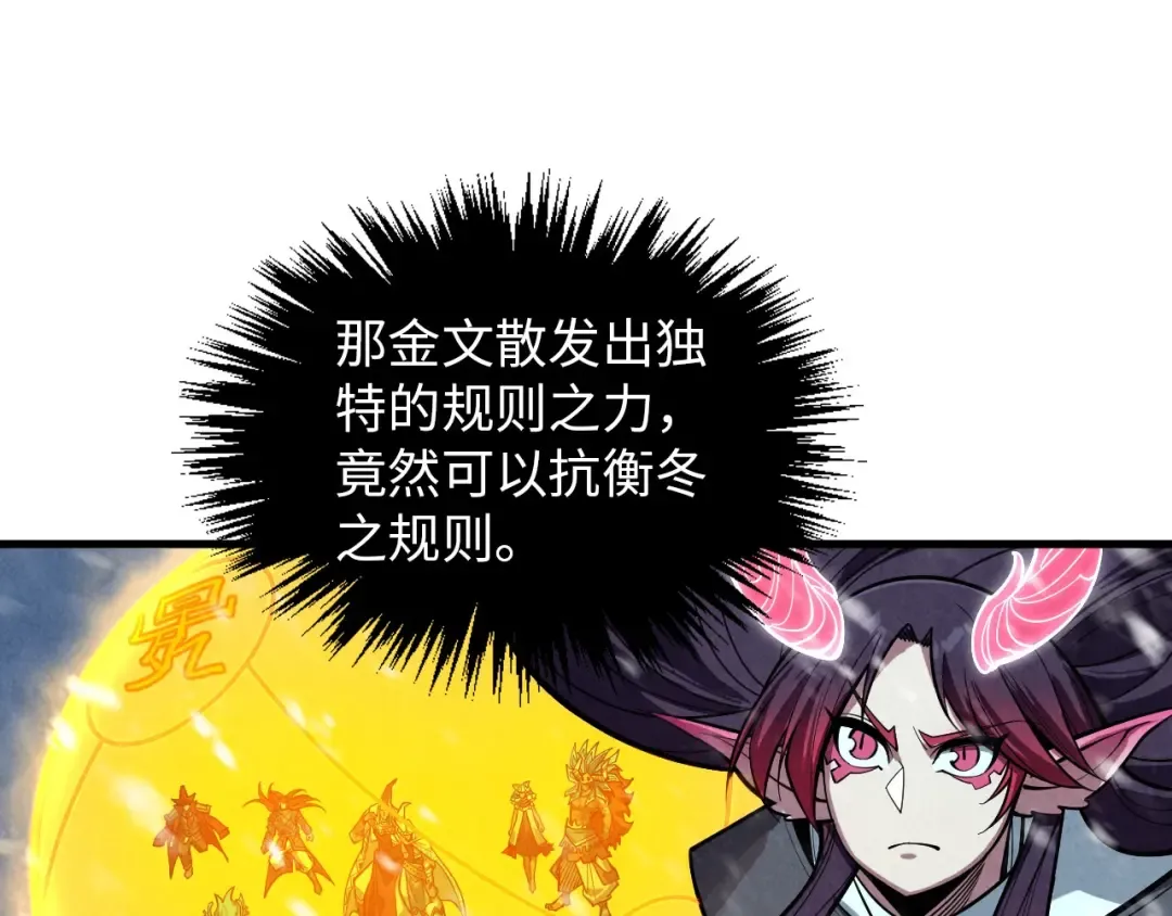 第371话 结界崩碎 第76页