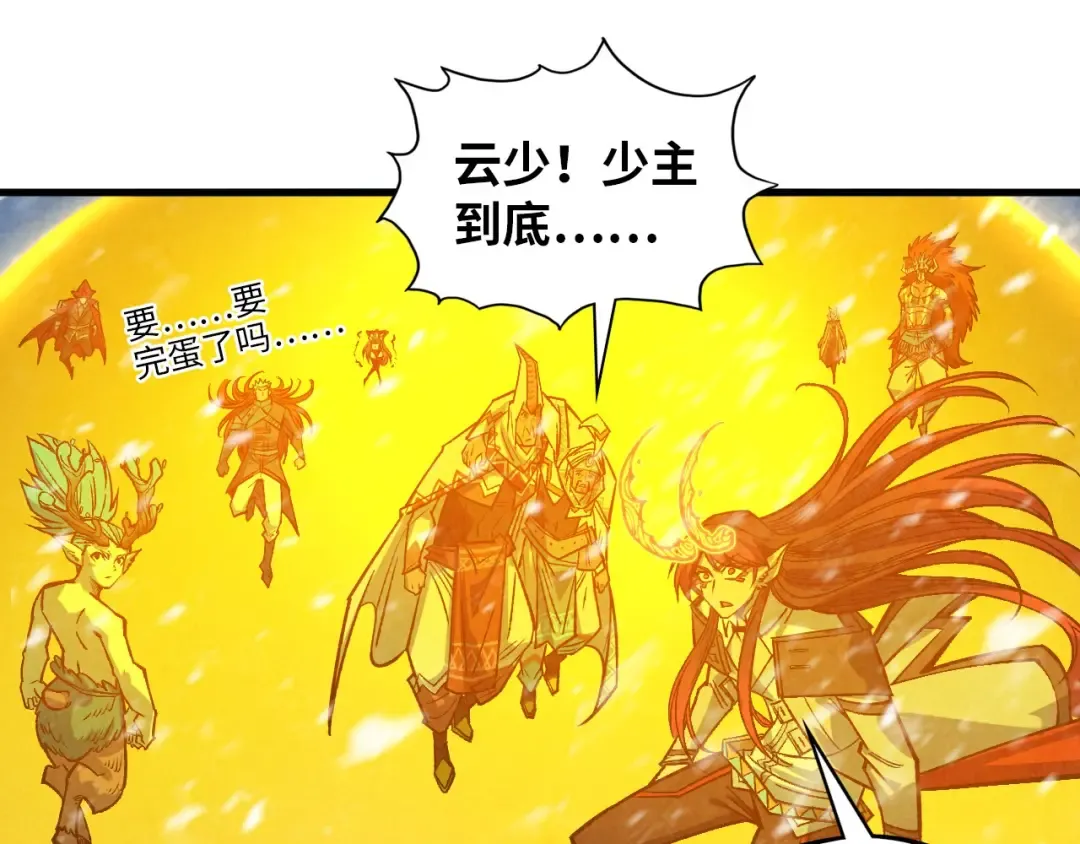 第371话 结界崩碎 第89页