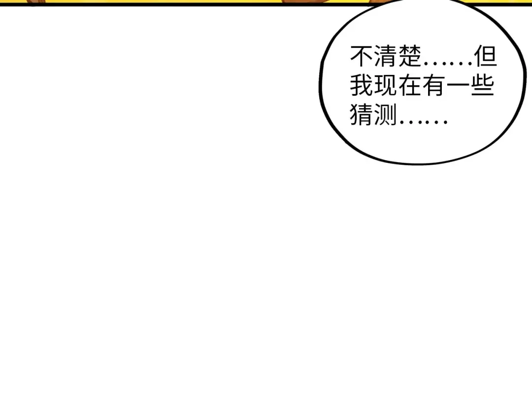 第371话 结界崩碎 第90页