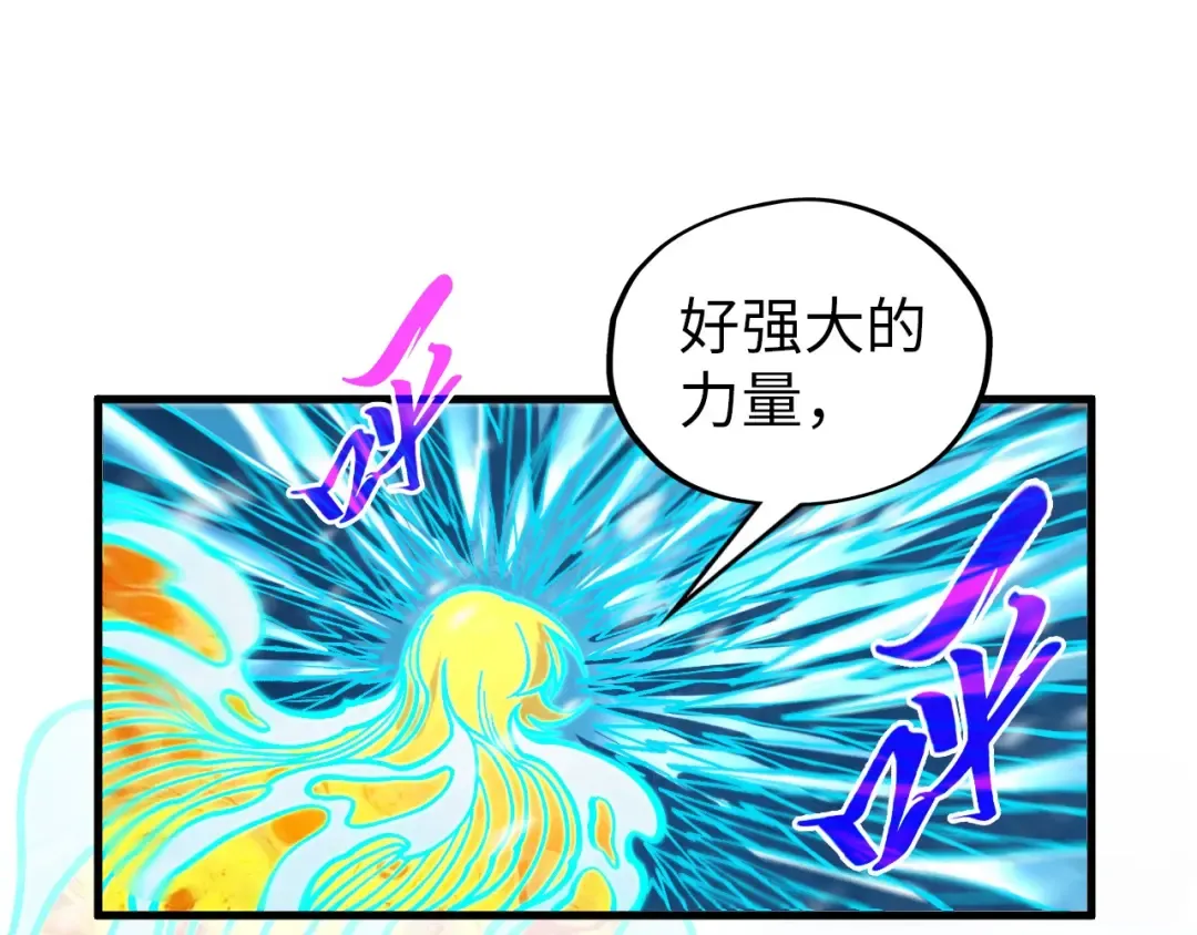 第371话 结界崩碎 第91页