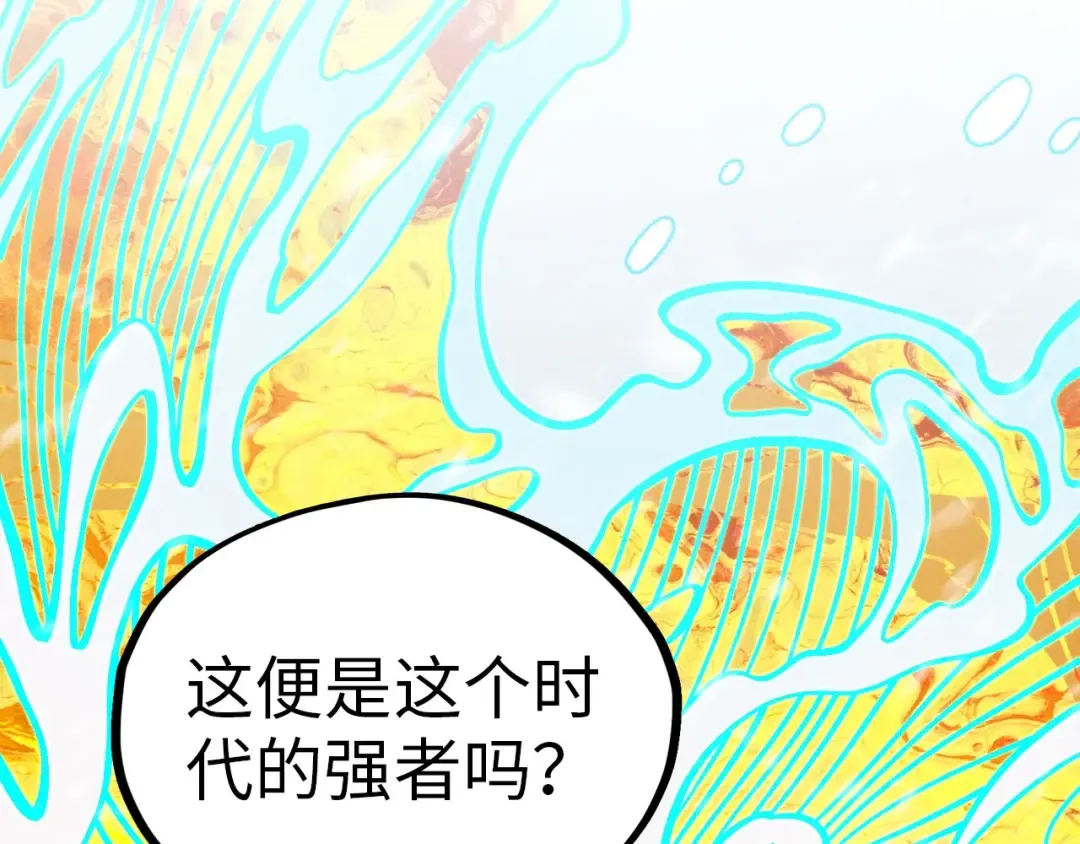 第371话 结界崩碎 第92页