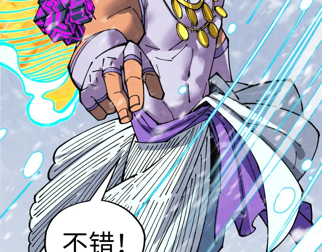 第371话 结界崩碎 第94页