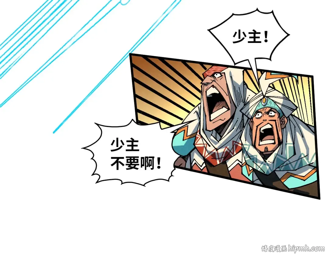 第371话 结界崩碎 第96页