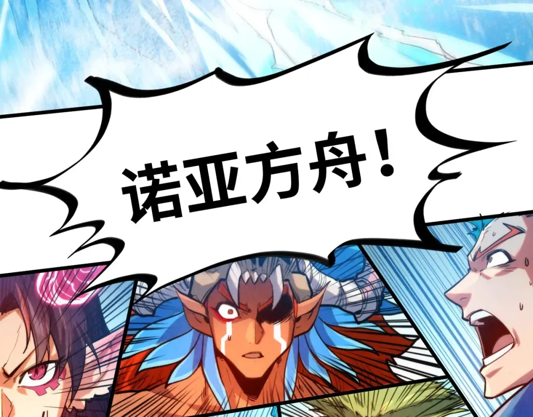第371话 结界崩碎 第106页