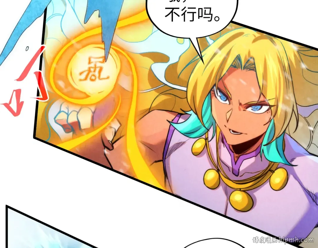 第371话 结界崩碎 第112页
