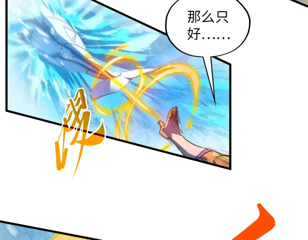 第371话 结界崩碎 第113页