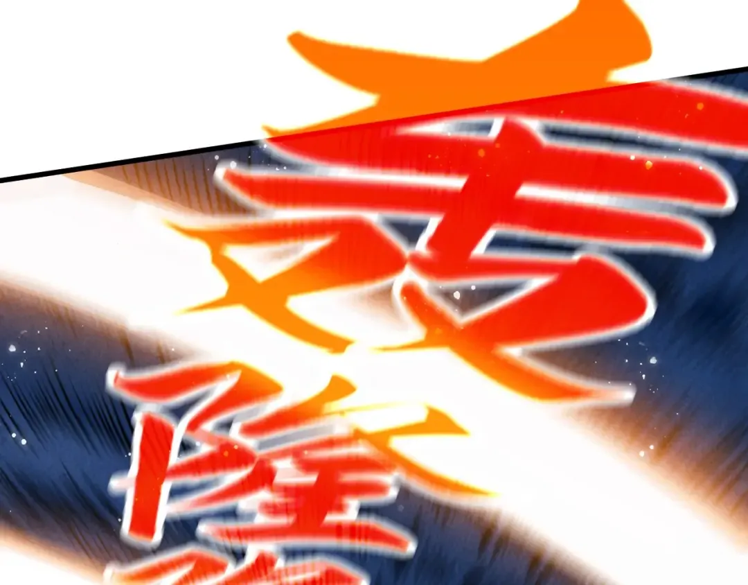 第371话 结界崩碎 第122页